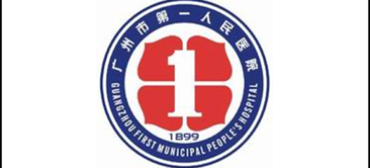 廣州市..人民(mín)醫(yī)院